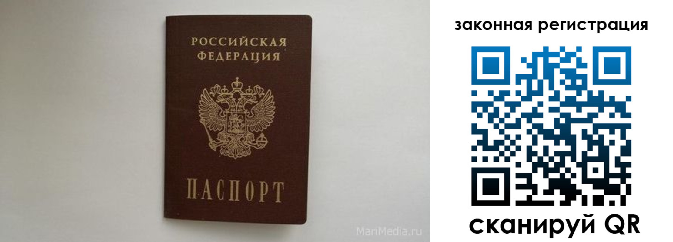 прописка для кредита в Лисках