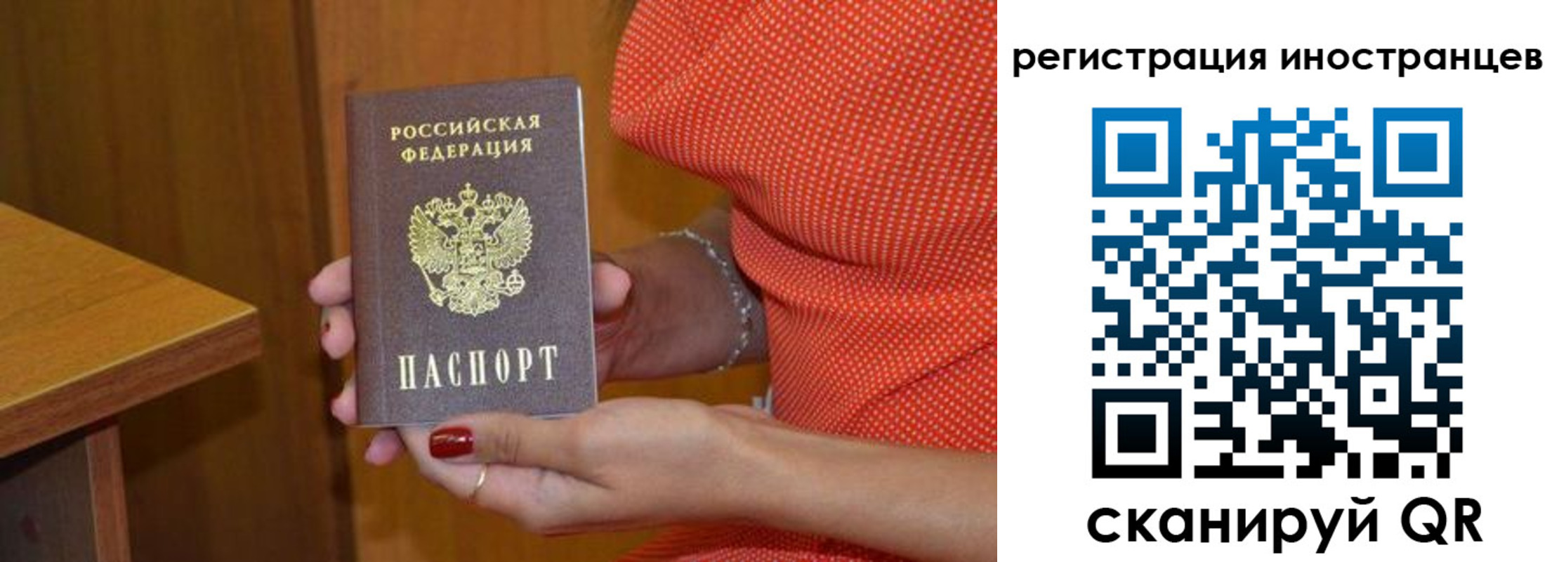 временная регистрация для школы в Лисках