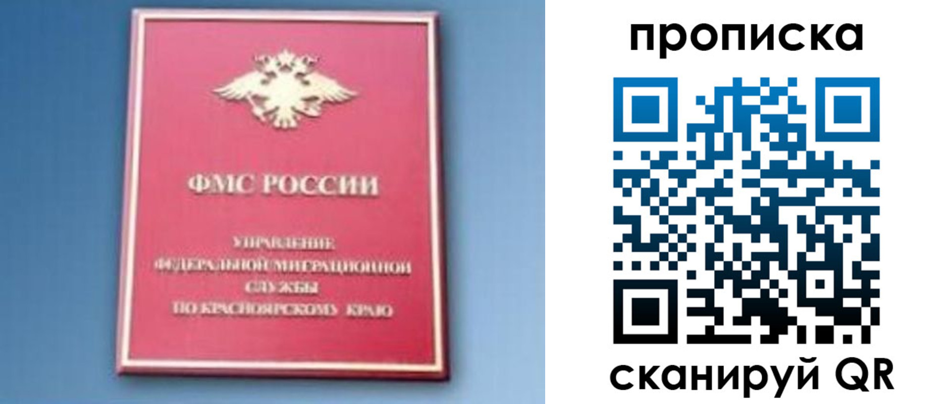 прописка для военкомата в Лисках