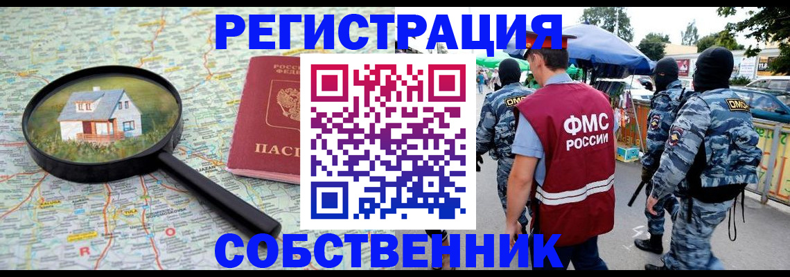 прописка регистрация в Лисках