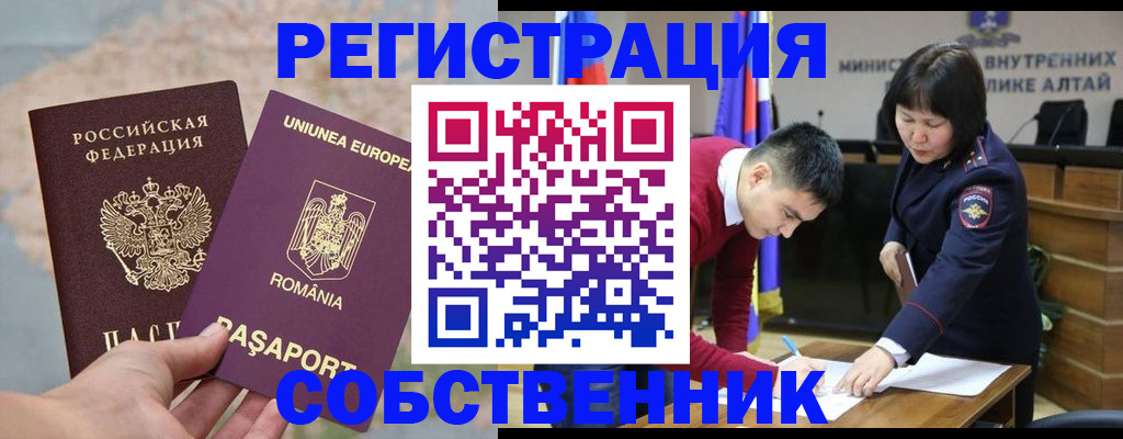 прописка для военкомата в Лисках