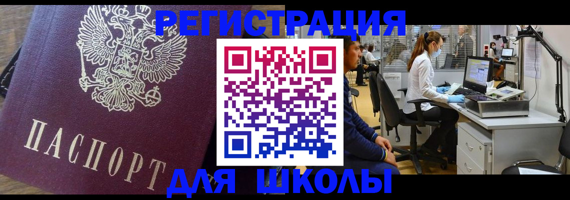 прописка в Лисках