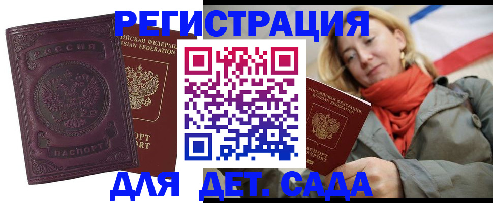 прописка гарантия в Лисках