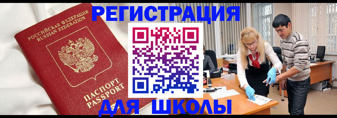 временная регистрация адрес в Лисках