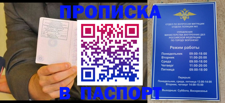 регистрация в Лисках