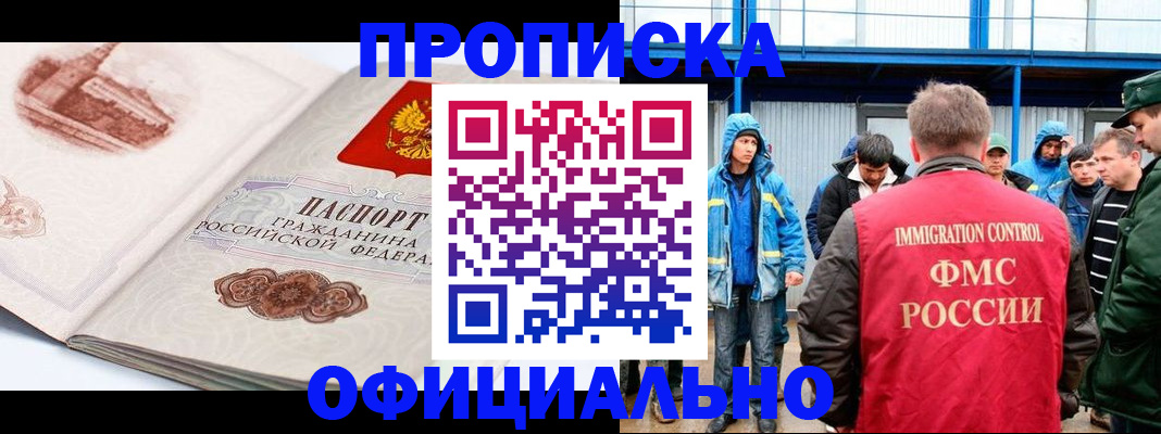 прописка в квартире в Лисках